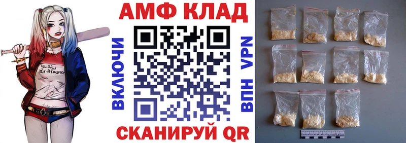 Купить Партизанск АМФЕТАМИН 97%