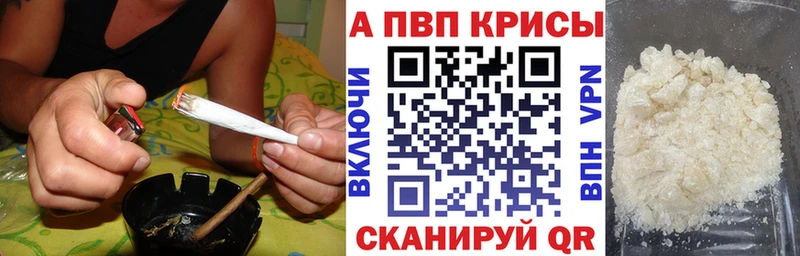 Купить где  Партизанск  A-PVP кристаллы 