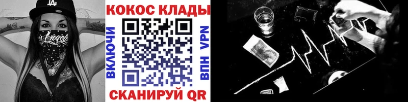 Купить  Партизанск  Кокаин Колумбийский 