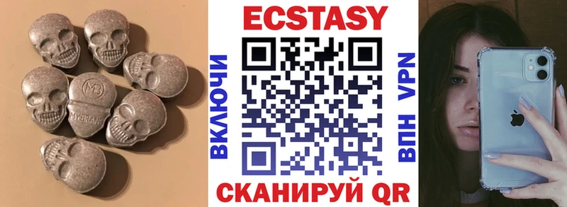 ЭКСТАЗИ 250 мг  Купить  Партизанск 