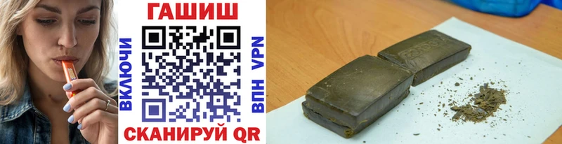 ГАШ гашик  Купить закладки  Партизанск 