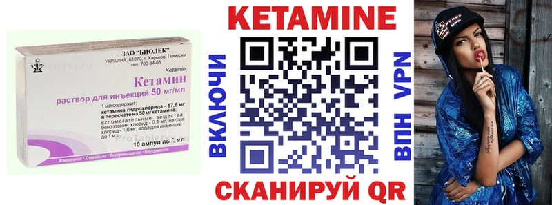 Купить где  Партизанск  Кетамин VHQ 