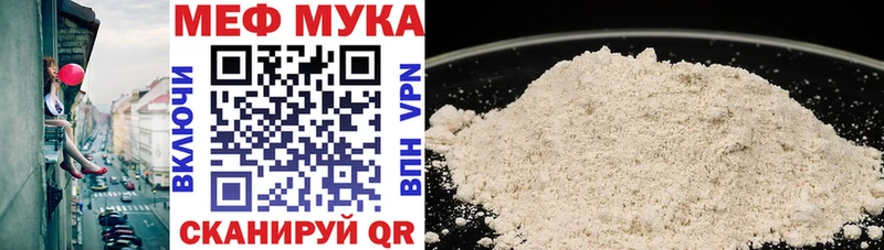 МЕФ мука  Купить где  Партизанск 